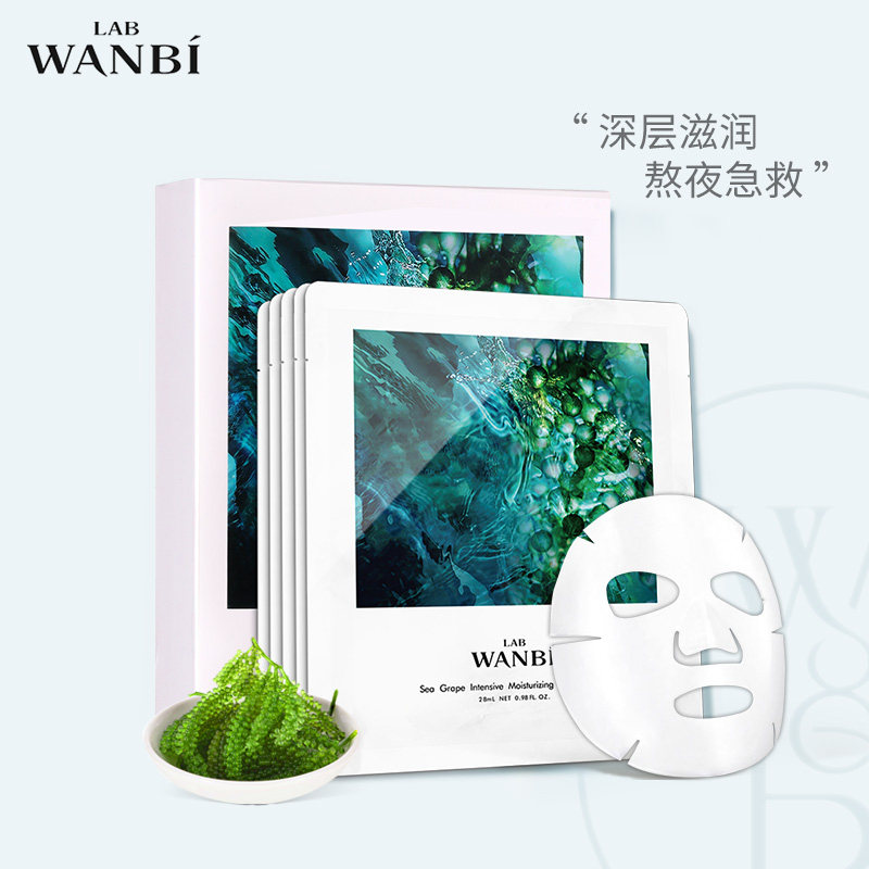丸碧【海葡萄肌光倍润】贴片面膜高保湿补滋水养熬夜急救舒修缓护怎么样,好用不?