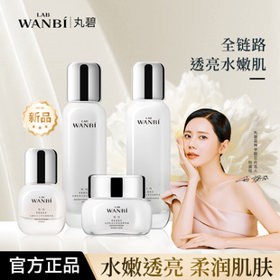 乳液女补水保湿 水乳精华面霜正品 水乳霜护肤 牡丹单品 丸碧