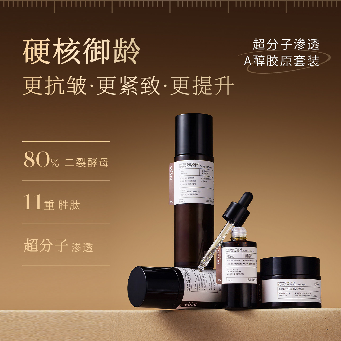 丸碧逆时光水乳套装紧致抗皱淡化细纹补水保湿官方正品