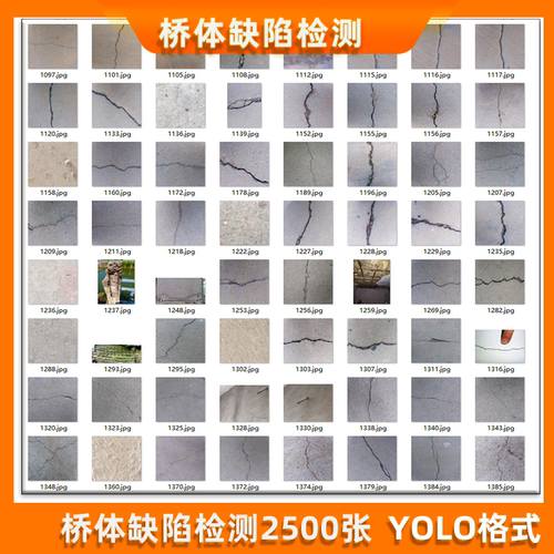桥体缺陷裂缝检测数据集2500张yolo格式txt目标检测yolov5训练