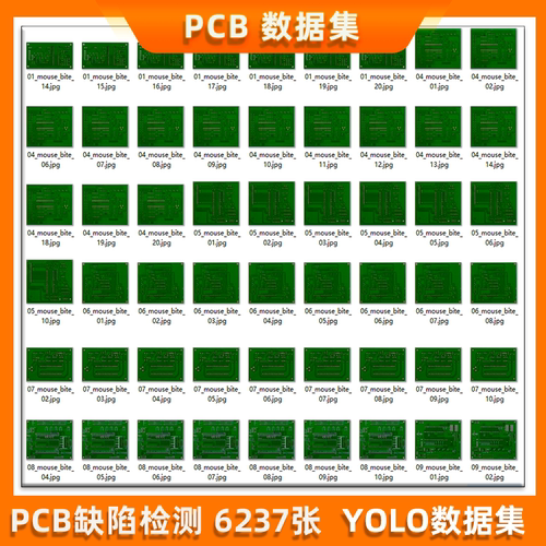 PCB缺陷检测数据集yolo格式txt标签6200张目标检测yolov5训练