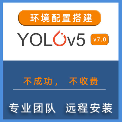 pytorch yolov5 远程安装目标检测识别预测pycocotools dlib 环境