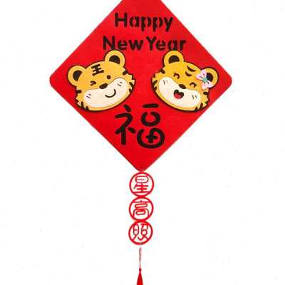 老虎对联2022年虎年春节家用卡通春联可爱新款创意小对联过年新年