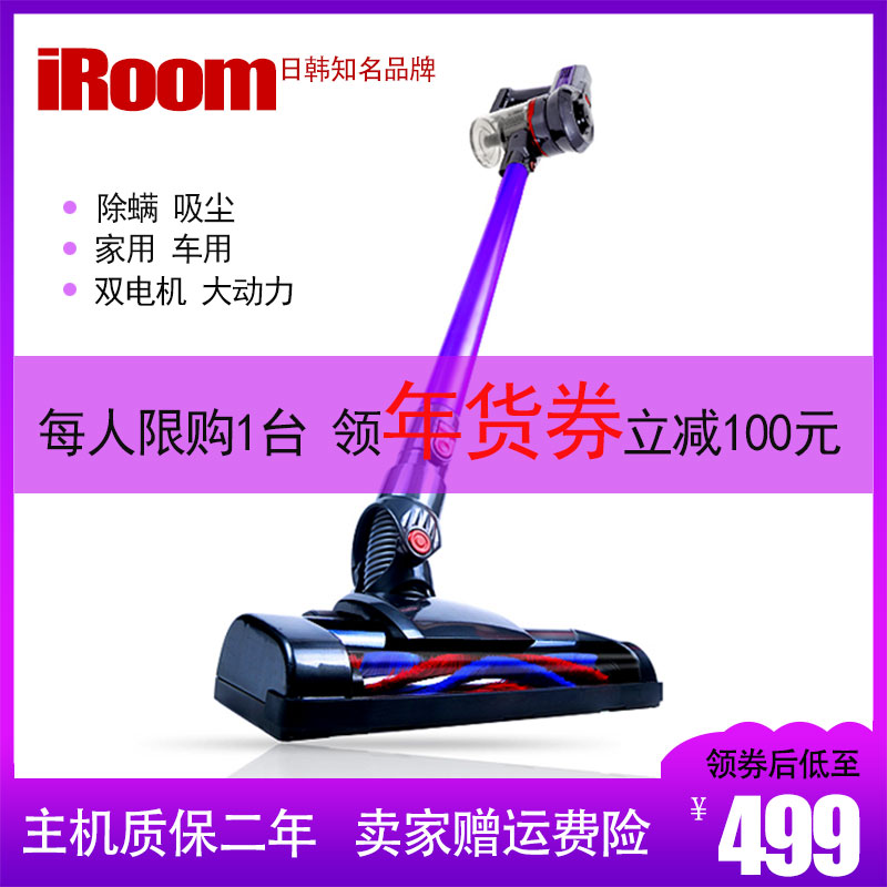 Iroom vacuum cleaner household handheld wireless vacuum double motor large suction bed dust collector charging