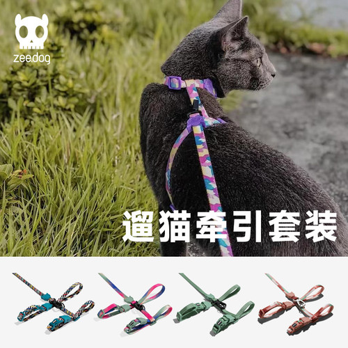 Zeedog猫牵引绳胸背带套装美国