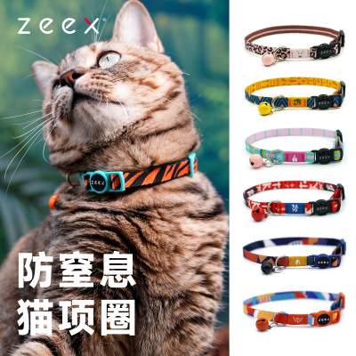 zeex防窒息猫咪项圈带防勒安全扣