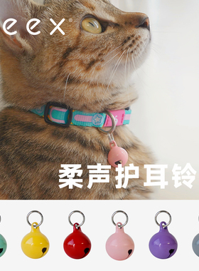 QZee宠物铃铛柔声猫咪狗狗项圈胸背配件Zeedog Hidream护耳升级款