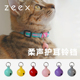 QZee宠物铃铛柔声猫咪狗狗项圈胸背配件Zeedog Hidream护耳升级款