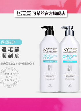 韩国进口爱敬KCS柔顺洗发水柔润补水洗发香波600ml男女正品