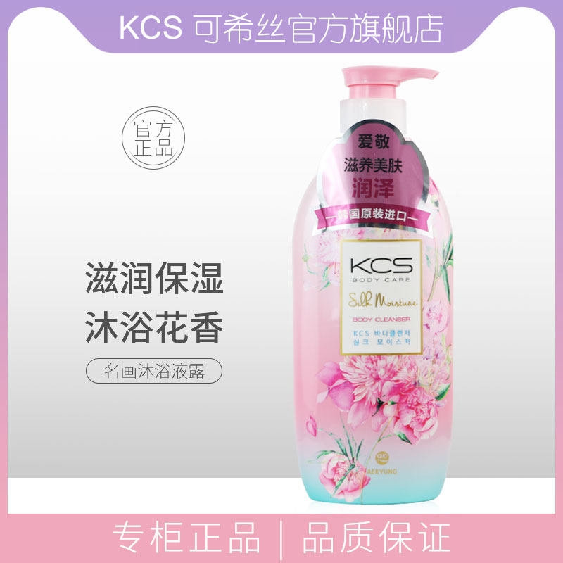 韩国进口爱敬kcs沐浴露香体持久留香家庭装大容量沐浴乳沐浴液女