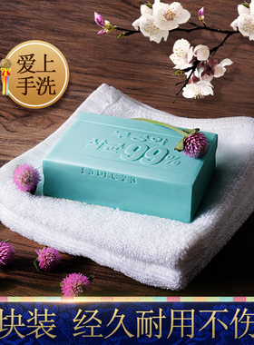 無瑾花 韩国进口99.9%除菌洗衣皂肥皂230gx4块易漂易清杀菌去污