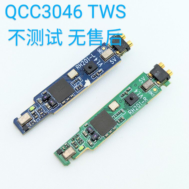 高通QCC3046蓝牙板TWS耳机双麦克