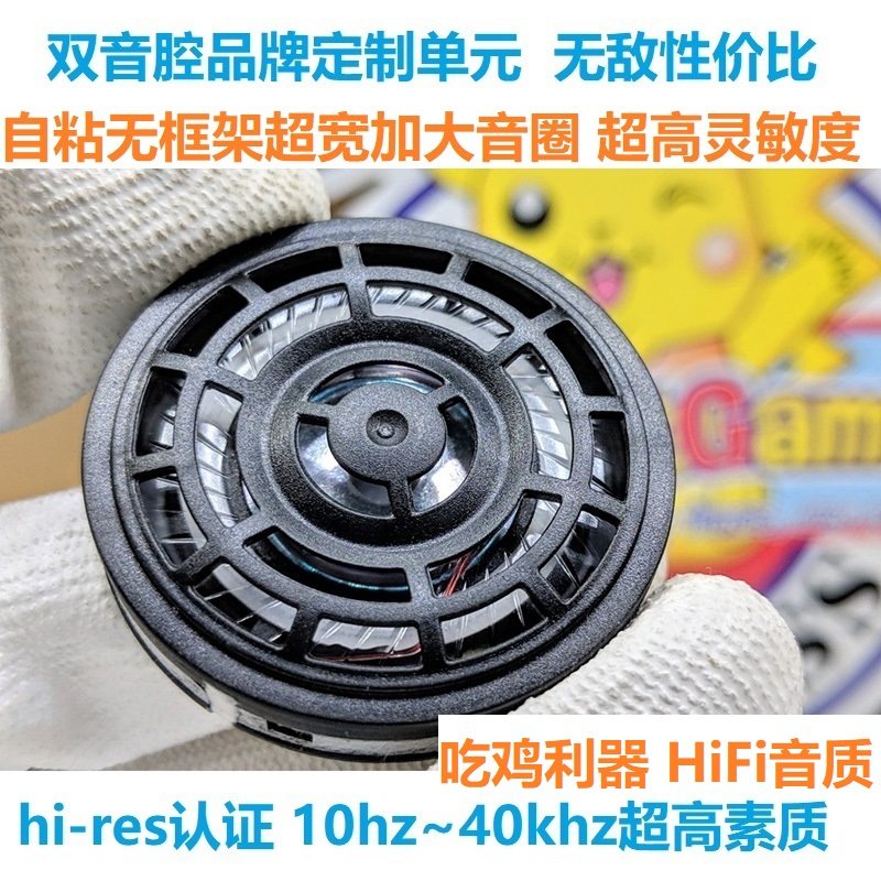 40毫米金士顿 hyperX耳机单元喇叭游戏维迈通hifi千元级