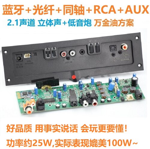 数字功放板回音壁12V2.1