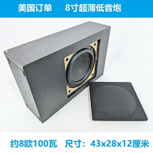 美国超薄寸无源低音炮