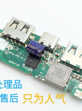特价库存IP5328移动电源QC3.0多协议快充板