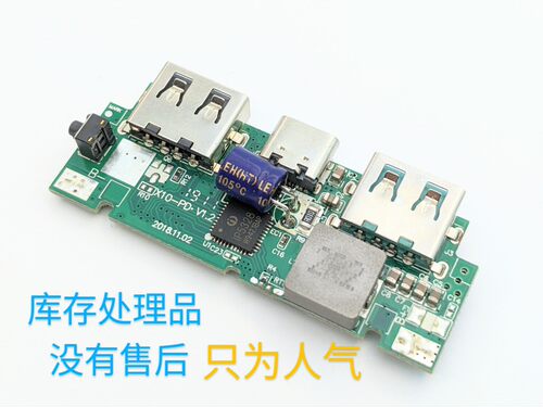 特价库存IP5328移动电源QC3.0多协议快充板
