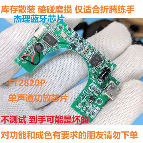 库存拆机测试售后散装模块