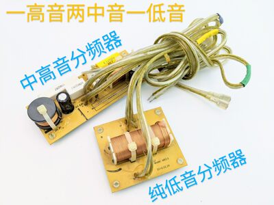 发烧hifi丹麦铝带高中低分频器