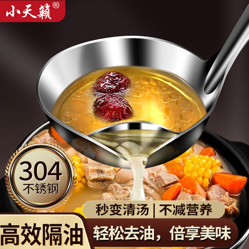 304不锈钢隔油勺去油漏油神器分油勺子分离器家用厨房过滤油汤勺