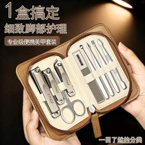 高端专业多功能指甲刀套装