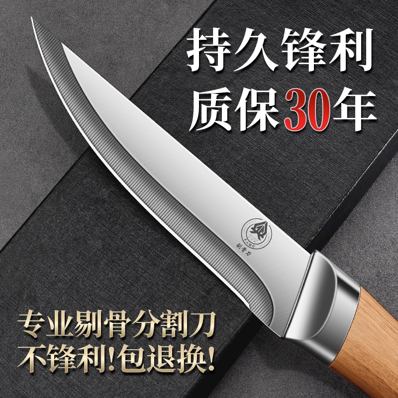 德国进口高锰钢开刃分割尖小刀