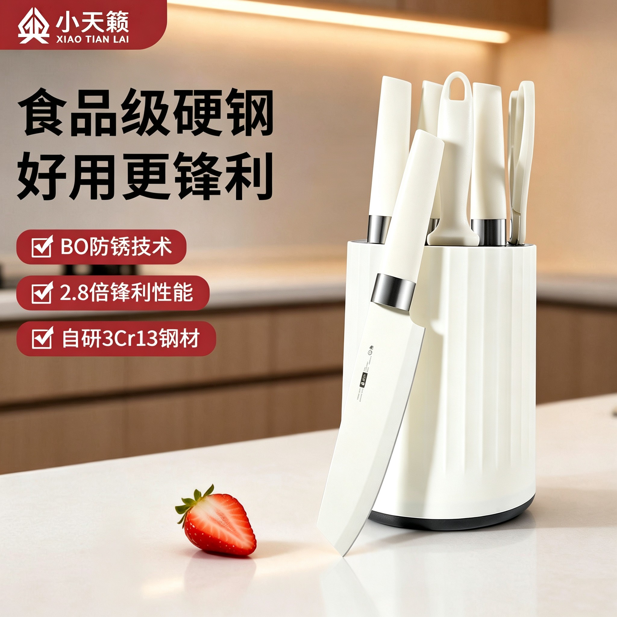 小天籁菜刀家用厨房套装刀具大全图片
