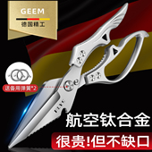 德国强力鸡骨剪刀厨房家用剪鸡鸭鹅骨头专用食品级不锈钢锋利剪子
