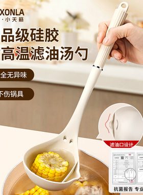 德国新款汤勺家用隔油硅胶勺子不粘锅过滤专用食品级大号盛汤粥勺