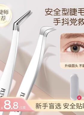 新手盲选！安全型镊子嫁接假睫毛