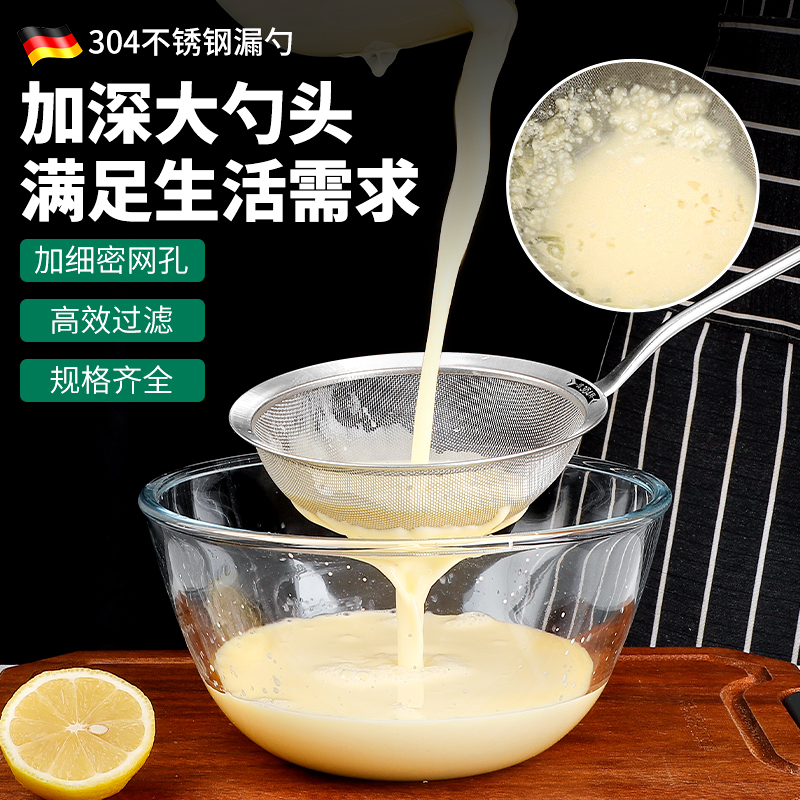 304过滤漏勺超细打沫隔油勺