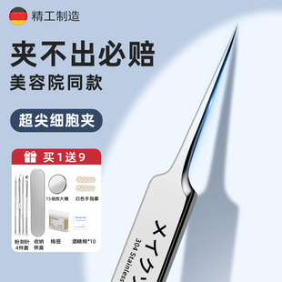细胞夹黑头超细304不锈钢粉刺针美容院专用医用型精密尖头镊子夹