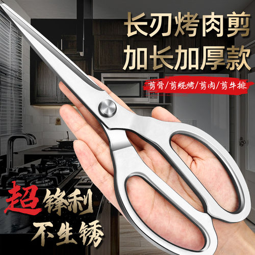 家用高硬度锋利加长鸡鸭鹅骨剪