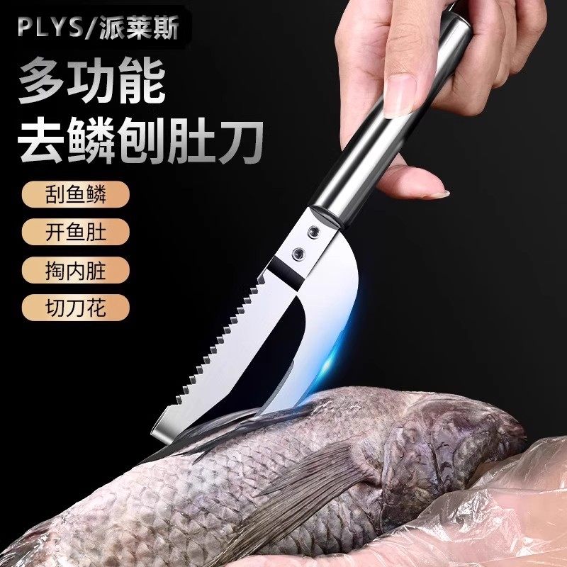 不锈钢鱼鳞刨去鱼鳞神器