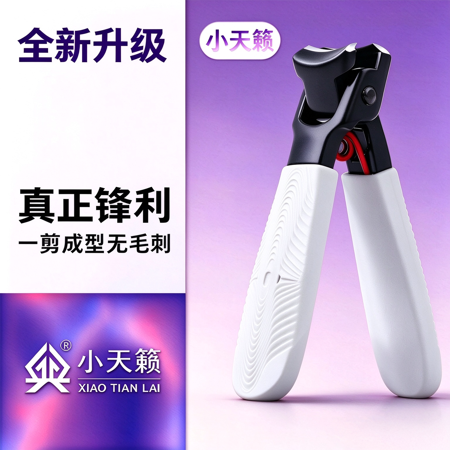 小天籁美甲指甲剪大开口不锈钢小手柄指甲刀新款防飞溅家用指甲钳