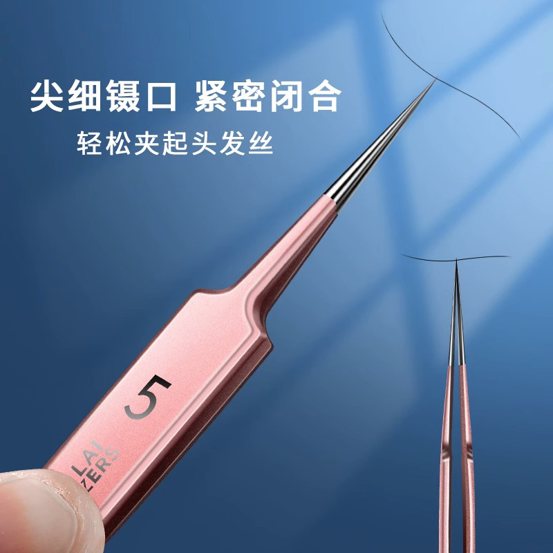 【德国精工】超尖细胞夹黑头工具