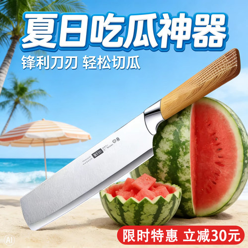 德国高锰钢开刃西瓜刀