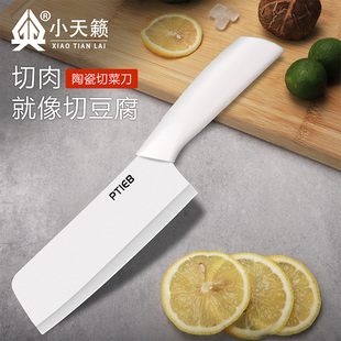 陶瓷刀菜刀水果刀家用厨房辅食菜板刀具套装 专用女士切片切肉刀