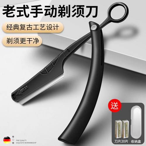 手动刮胡刀老式刮脸剃须刀男士修面水洗防刮伤理发刮刀理发店专用