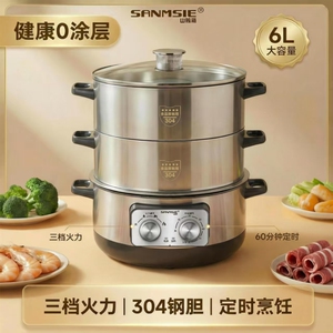 山姆斯电火锅304不锈钢分体式