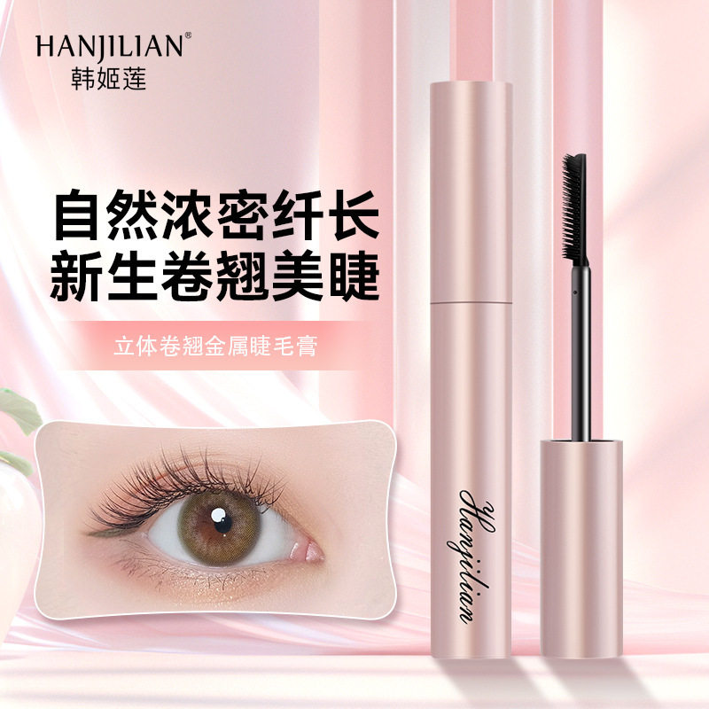 新款推荐韩姬莲立体纤长卷翘睫毛膏防水防汗不晕染持久定型根根