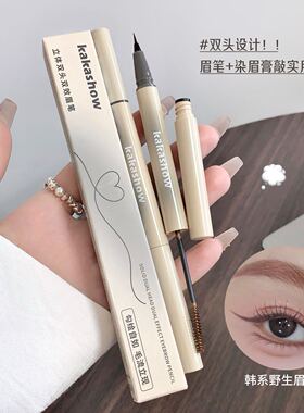 新款推荐立体双头双效眉笔野生眉黑色防水持久立体丝滑