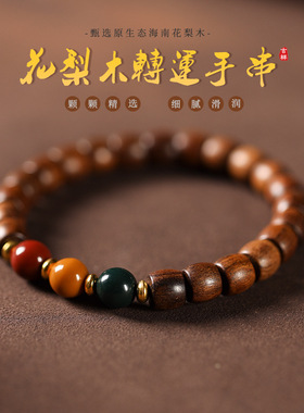 日系设计师topwhit国潮文艺素雅手串花梨木圆珠手工编制玛瑙腰珠