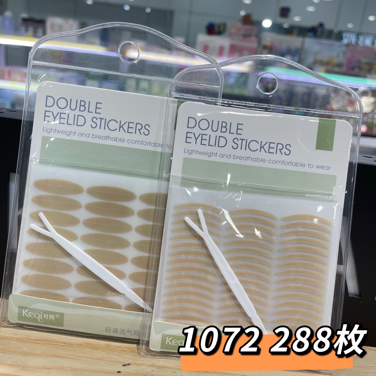 新款推荐可绮~网格蕾丝双眼皮贴 单面清洁月牙隐形双眼皮贴288枚