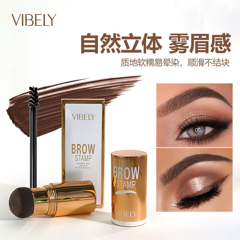 vibely印章眉膏眉卡套装防水防汗持久不晕染眉膏自然