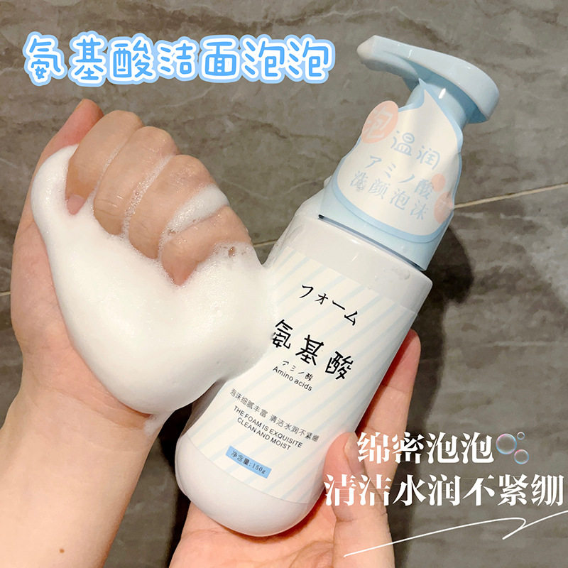 新款推荐卡蔻山羊奶洗面奶氨基酸温和清洁女士男士专用洁面泡泡乳
