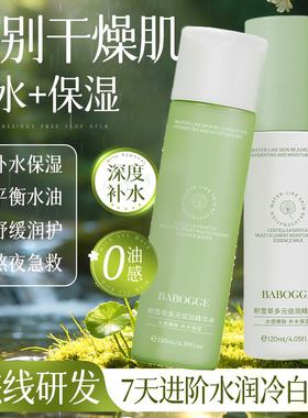 新款推荐青少年洁面护肤春期水保湿积雪草水乳液套装初高中男女孩