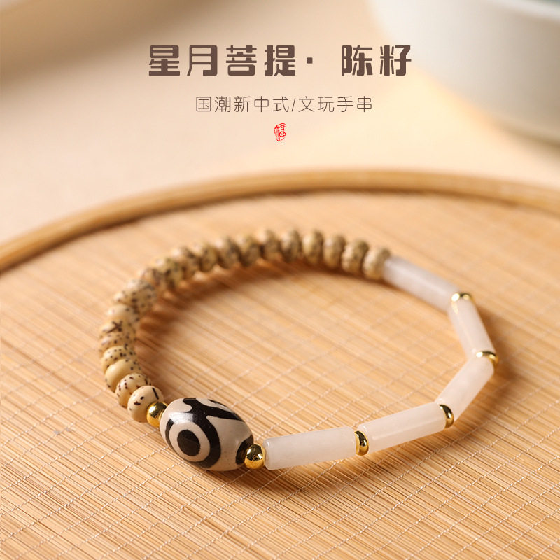日系设计师topwhit迷你星月菩提陈籽籽盐源玛瑙方块冰糖手串新