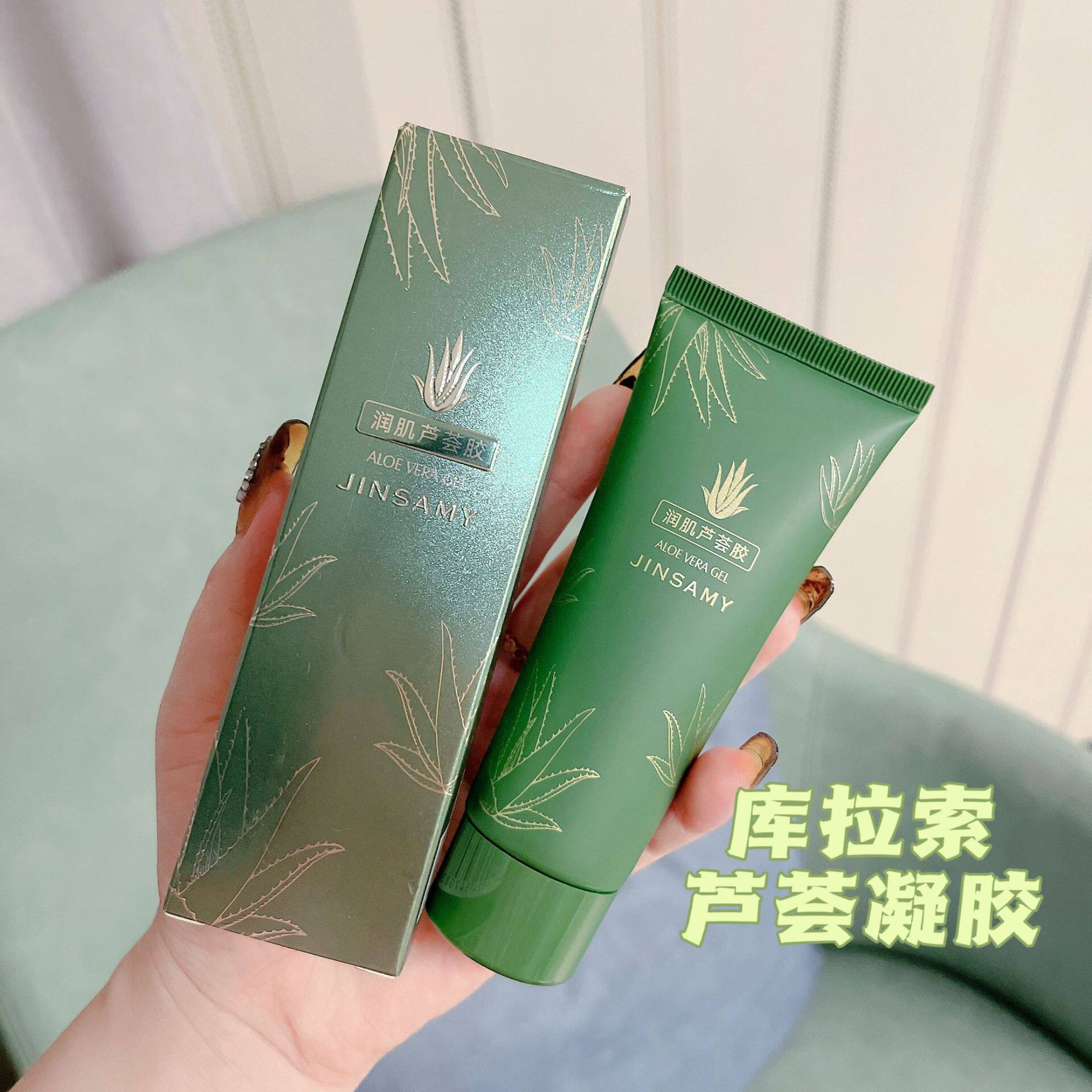 新款推荐井尚美芦荟胶 补水保湿滋润芦荟凝胶收缩*毛孔提靓肤色