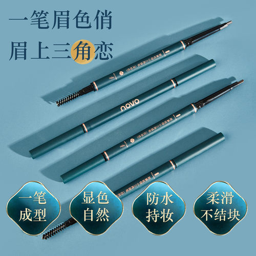 新款推荐眉黛极细小三角双头眉笔 自然纤细防水持久新手不易晕染